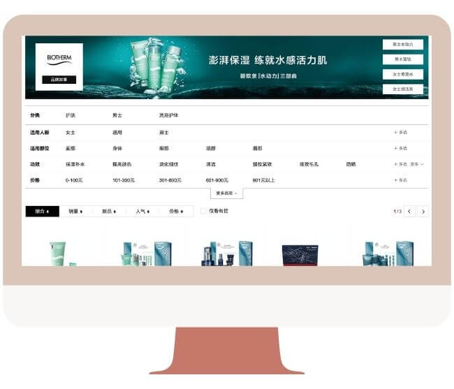 biotherm china website