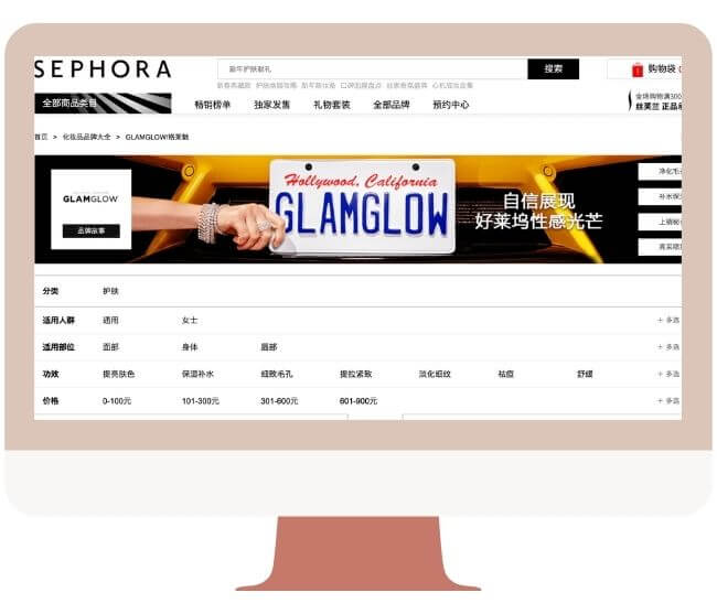 glamglow sephora china website